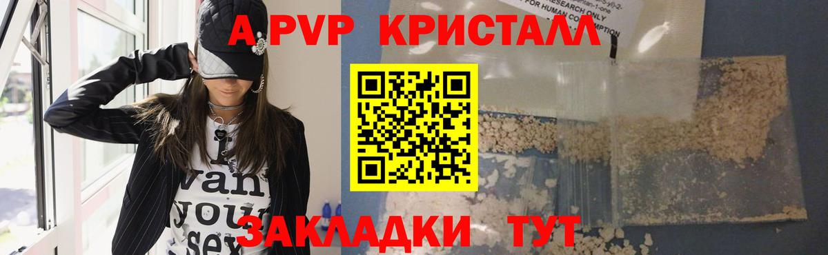 Alpha-PVP крисы CK  A-PVP СК КРИС  Бийск  Вход с VPN  Alpha-PVP кристаллы 