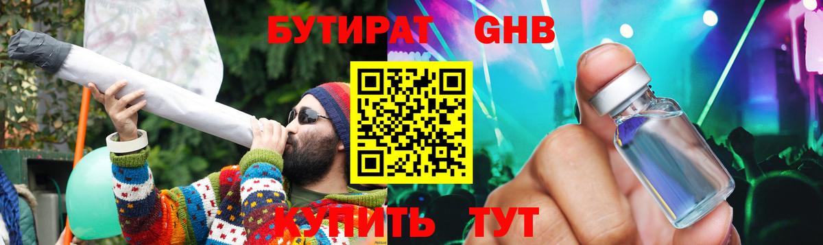 Бийск  БУТИРАТ буратино  Вход с VPN 