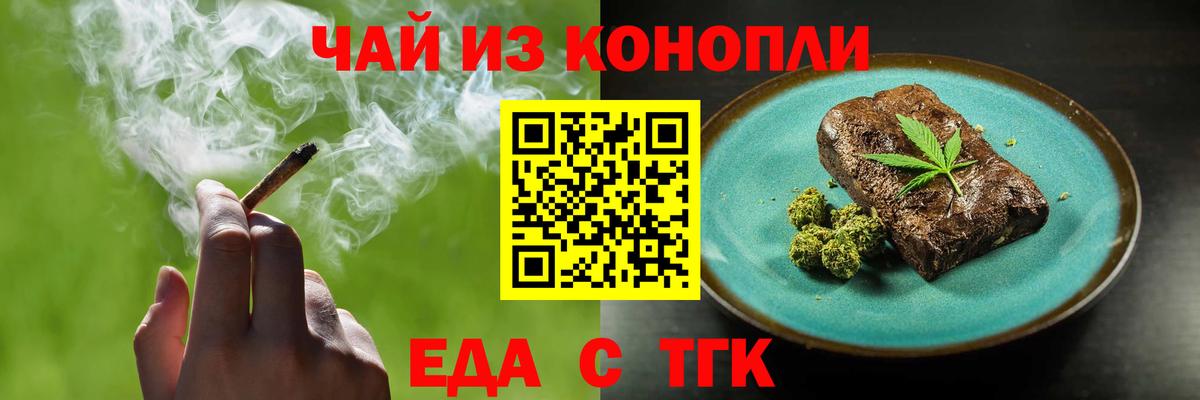 Cannafood марихуана  Вход с VPN  Бийск 