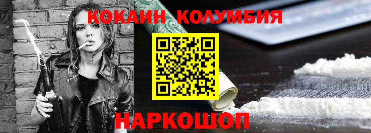КОКАИН Эквадор Бийск