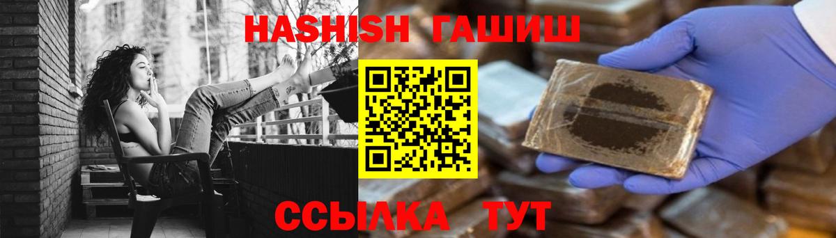 ГАШИШ Изолятор  ГАШИШ хэш  Вход с VPN  ГАШИШ  Бийск 