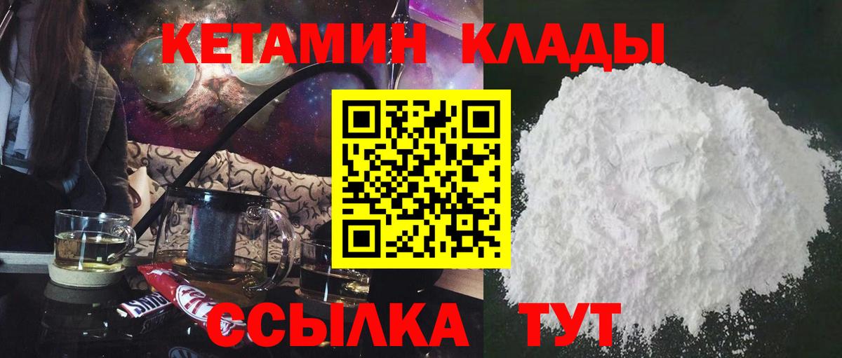 ОМГ ОМГ вход  КЕТАМИН VHQ  Вход с VPN  Кетамин ketamine  Бийск 