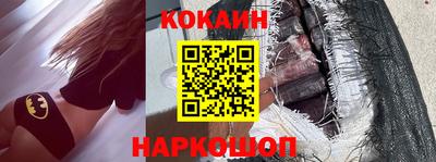 кокаин Вязьма