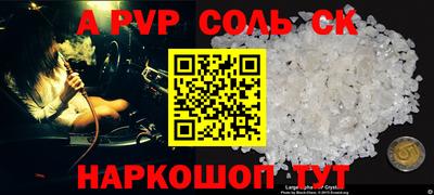прущие грибы Бийск