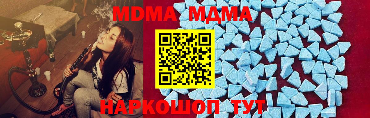 MDMA VHQ  Вход с VPN  Бийск  МДМА VHQ 