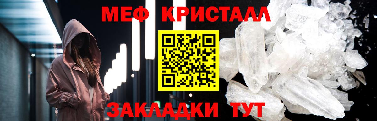 МЕФ мяу мяу  Вход с VPN  Меф  Мефедрон  Бийск  МЕФ мяу мяу 