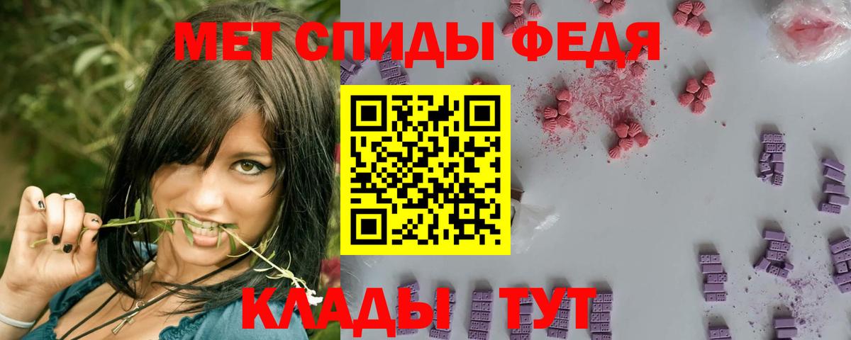 МЕТАМФЕТАМИН витя Бийск