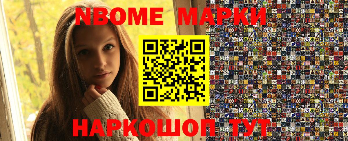 Наркотические марки 1500мкг  Наркотические марки 1500мкг  Бийск  Вход с VPN 