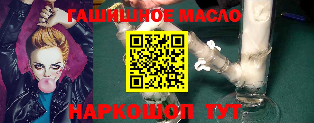 Дистиллят ТГК вейп с тгк Бийск